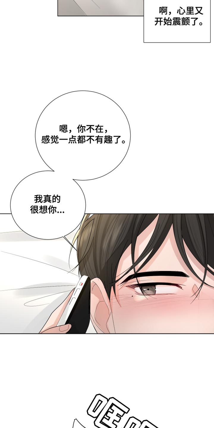 默爱漫画,第78话1图