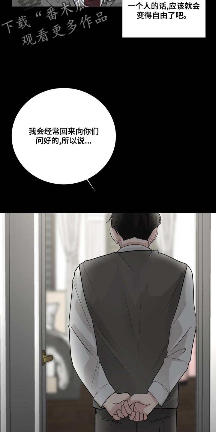 默爱电视剧演员表漫画,第57话2图