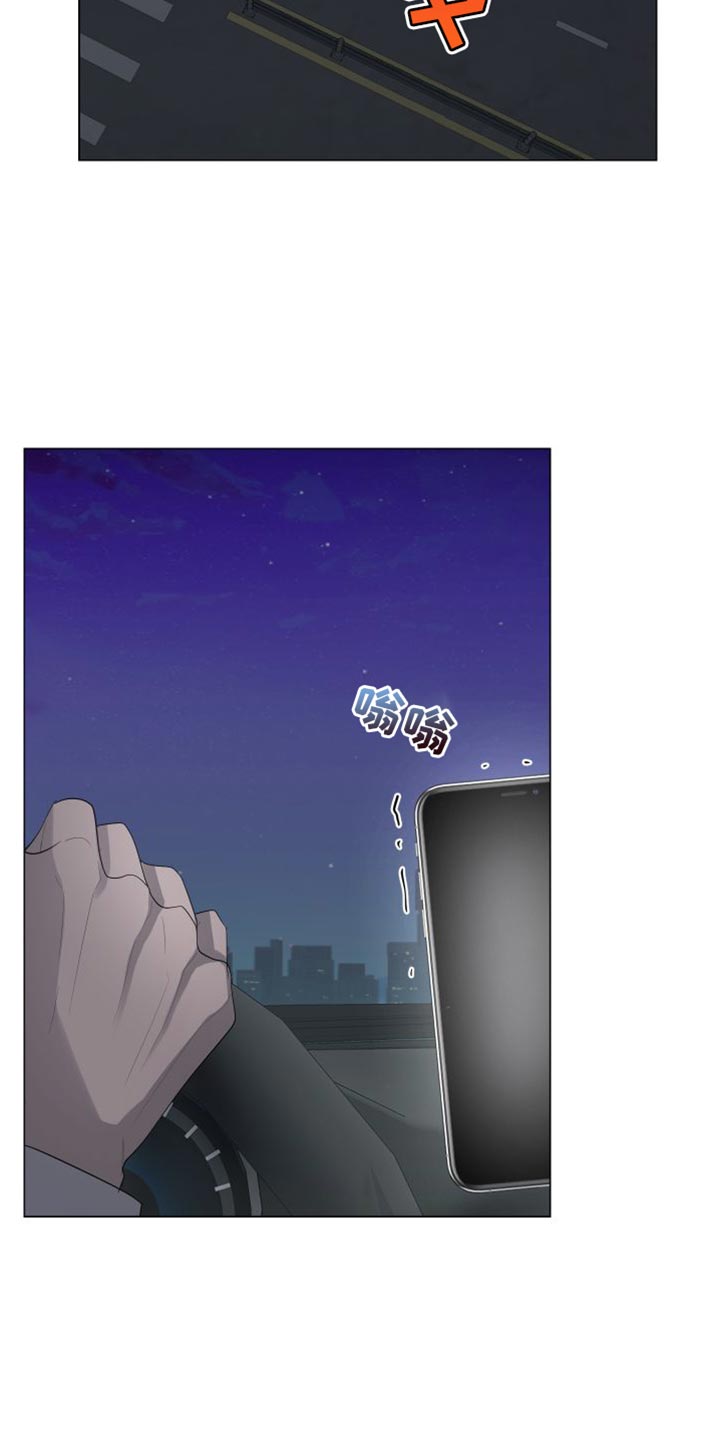 默爱小说顾斐然漫画,第108话1图
