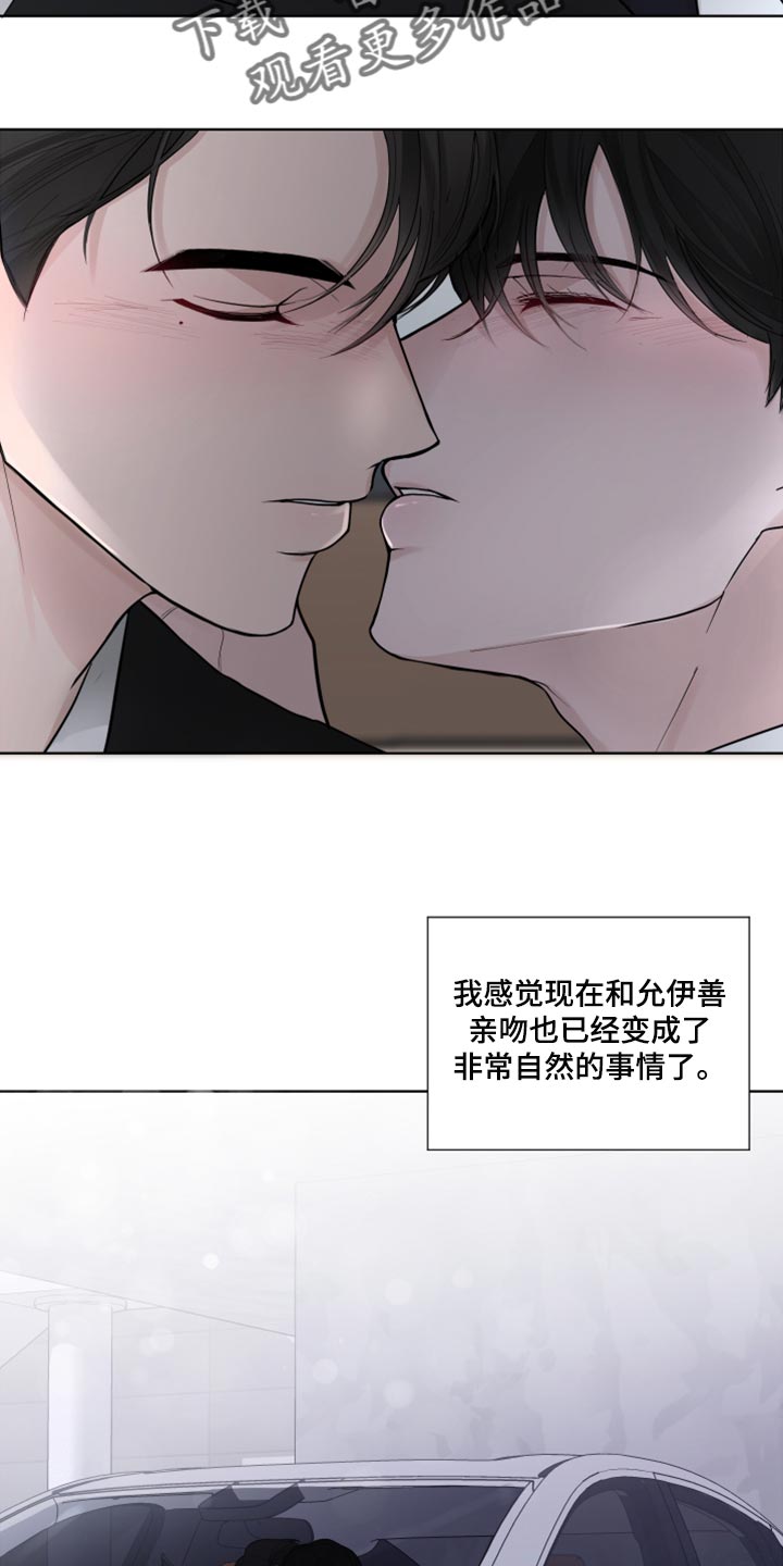 默爱之吻泰剧完整版在线观看漫画,第54话1图
