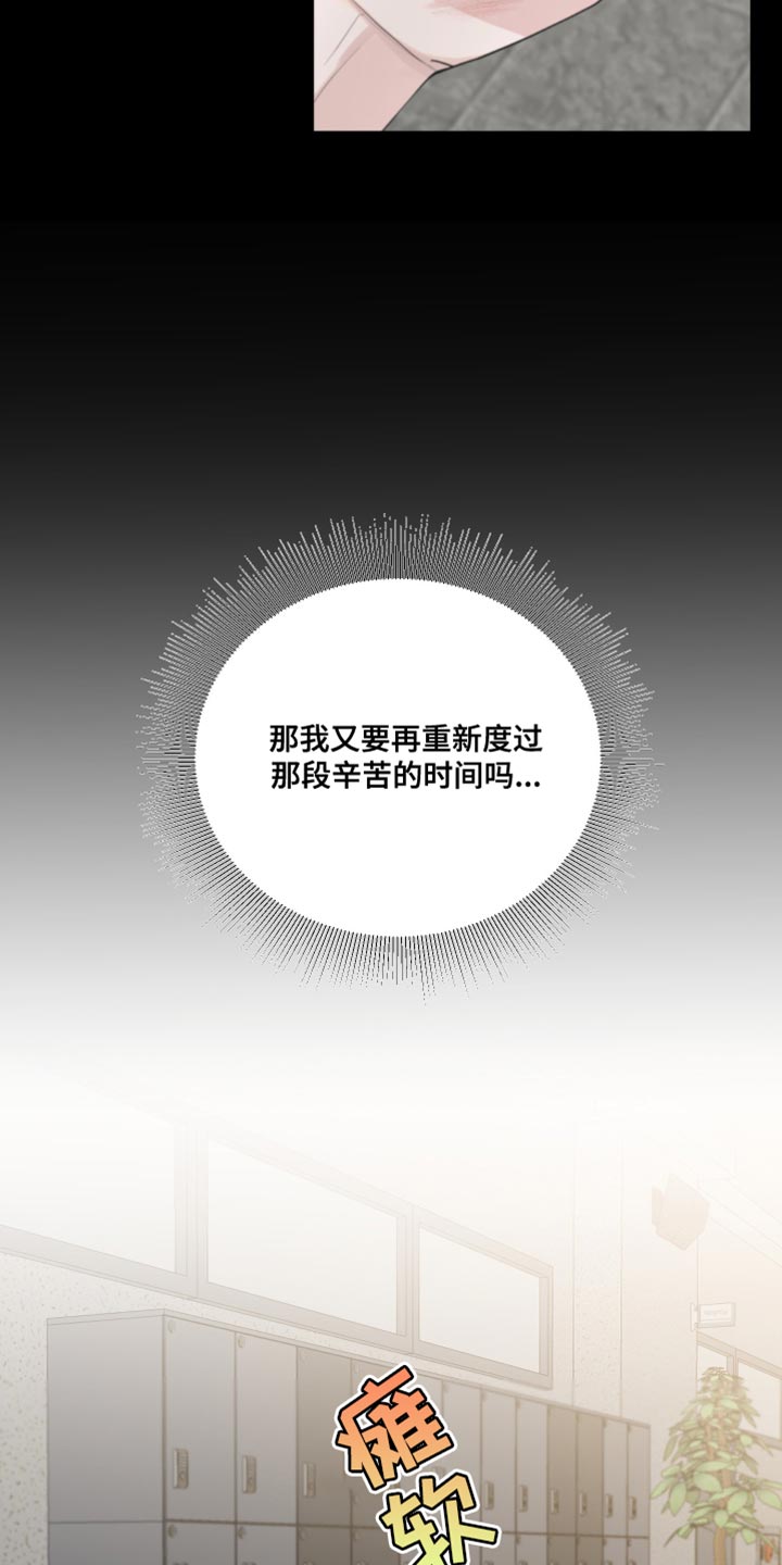 摩艾石像漫画,第68话2图