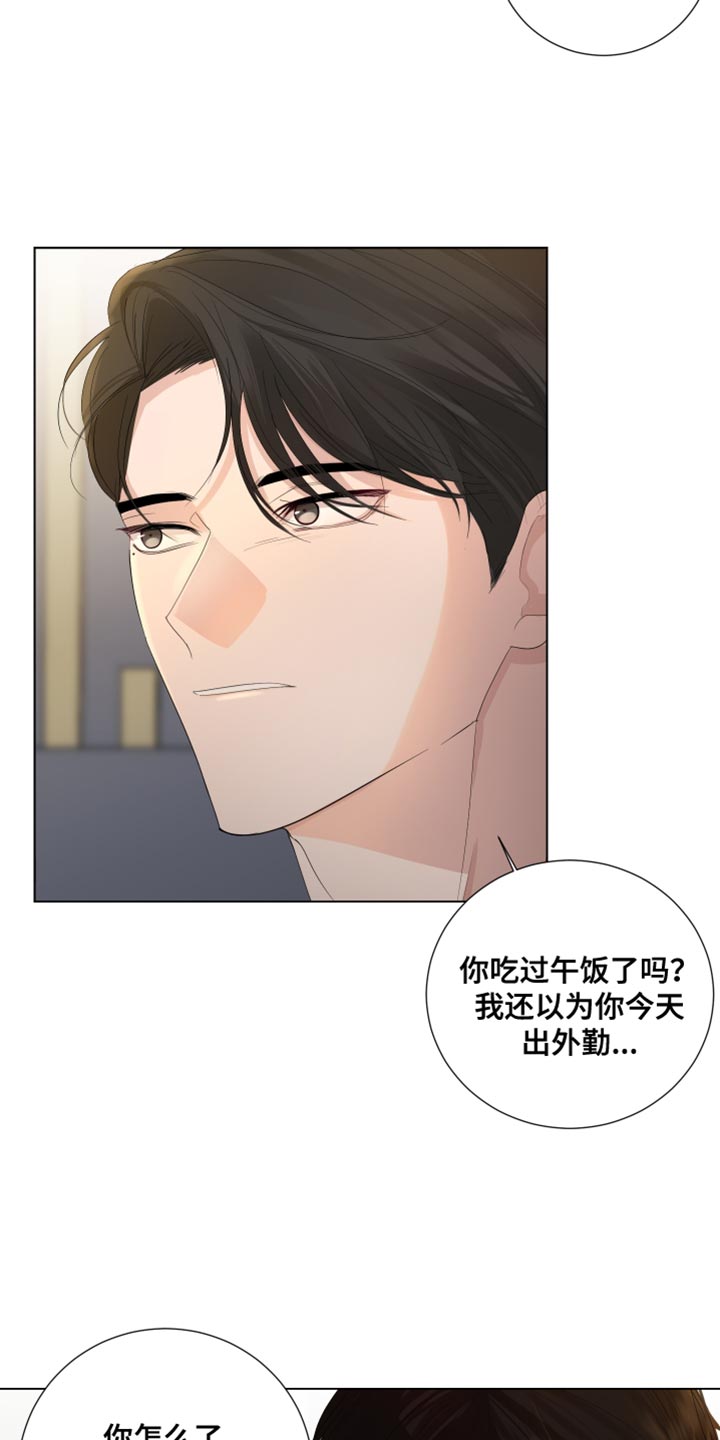 默爱小说顾斐然漫画,第87话2图