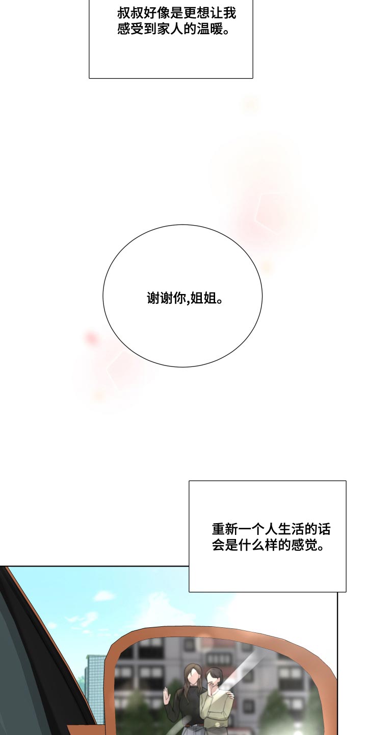 默爱之吻泰剧完整版在线观看漫画,第58话2图