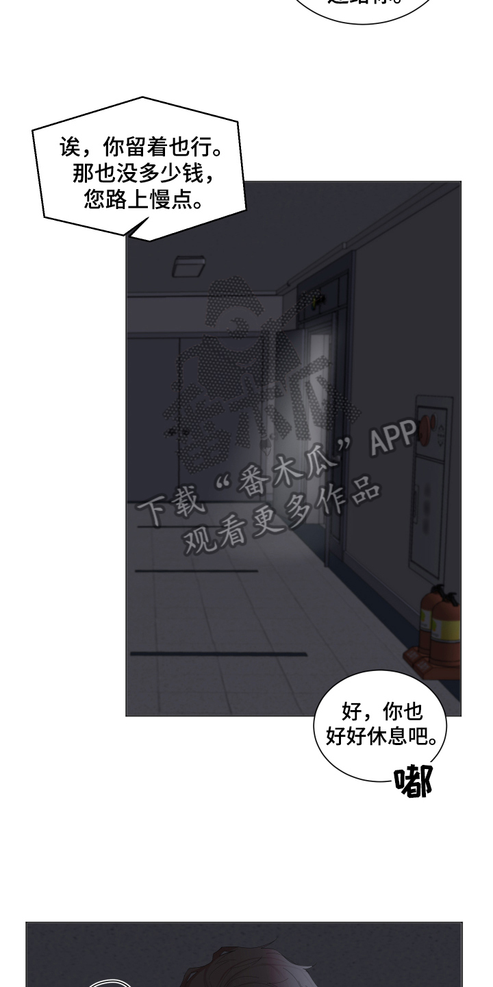 默爱漫画,第22话2图