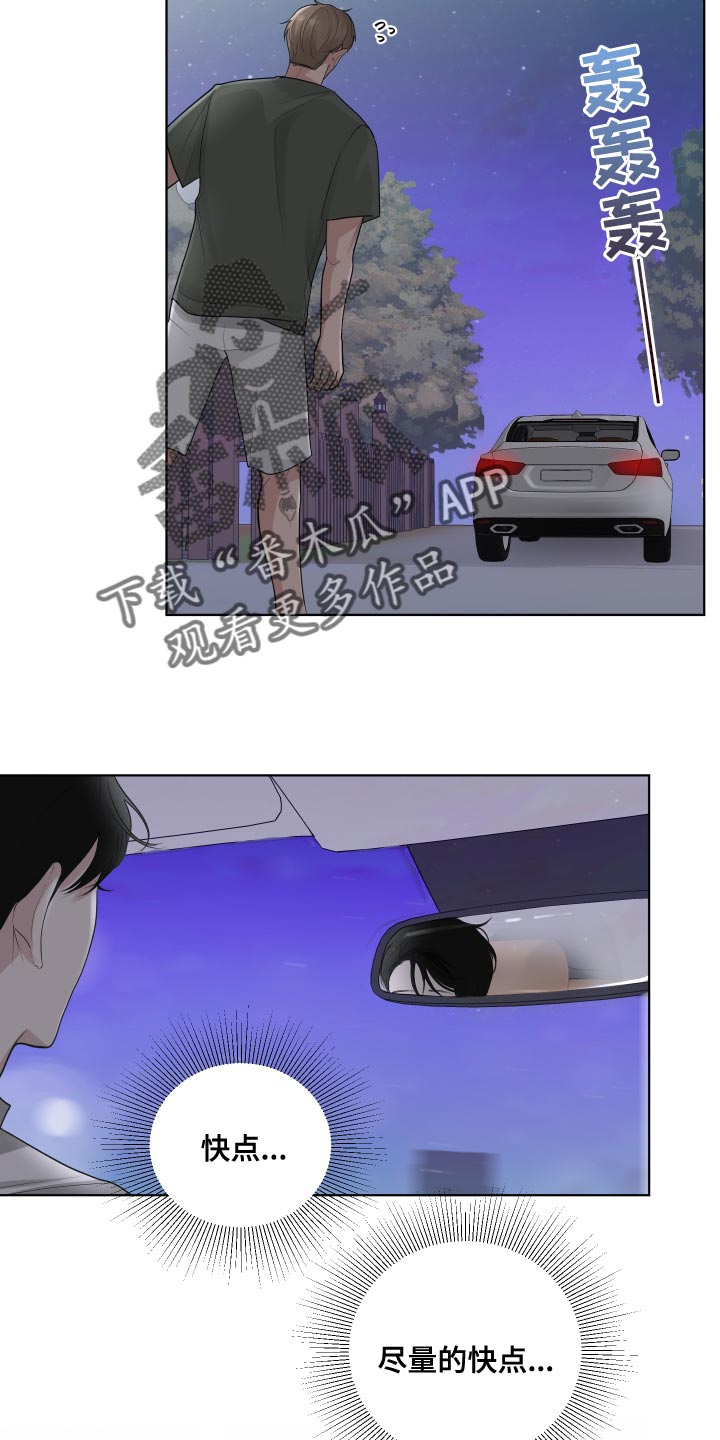 默爱电视剧演员表漫画,第65话2图