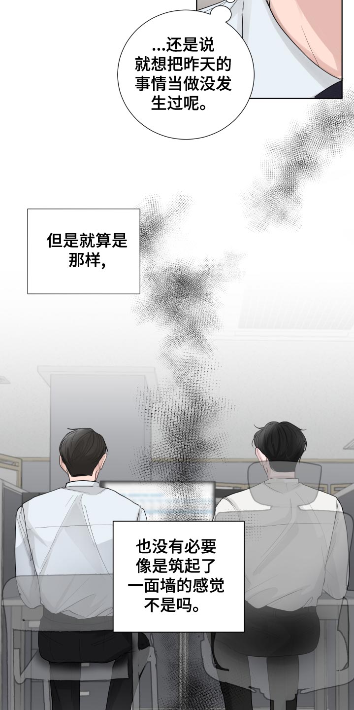 默爱漫画,第39话2图