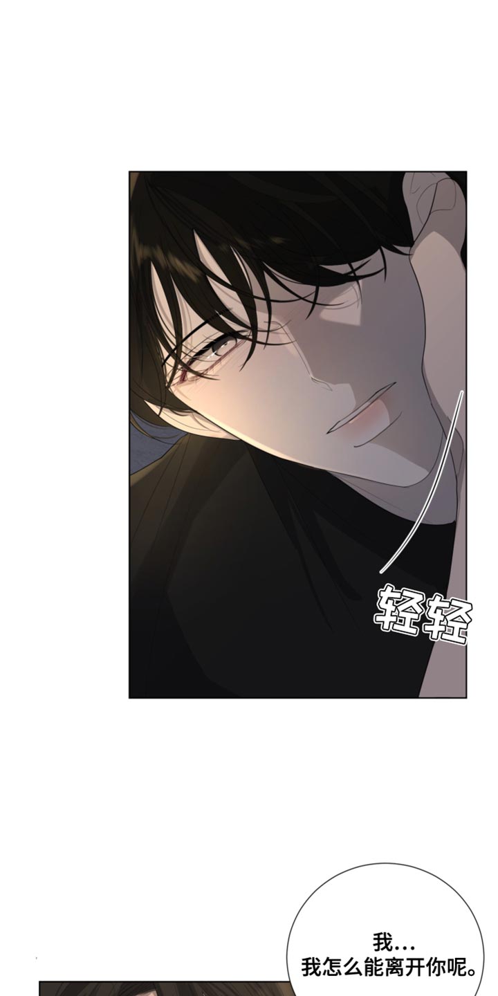 默爱漫画,第111话1图
