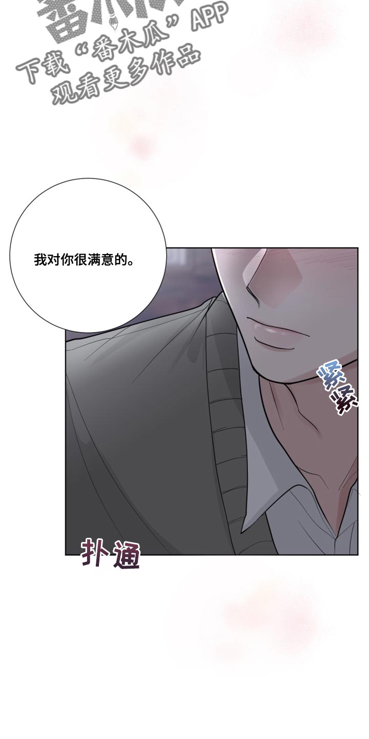 默爱电视剧演员表漫画,第60话2图