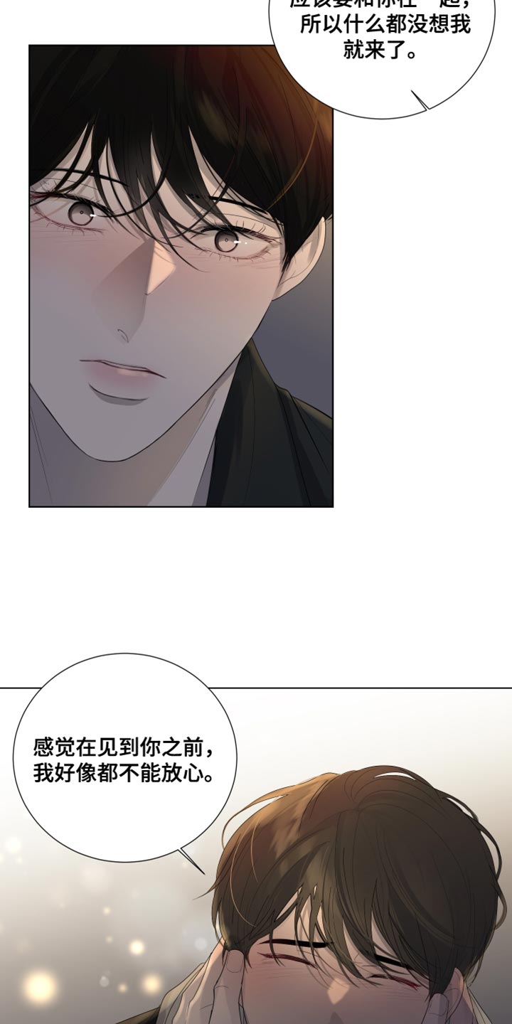 默爱小说顾斐然免费阅读漫画,第97话1图
