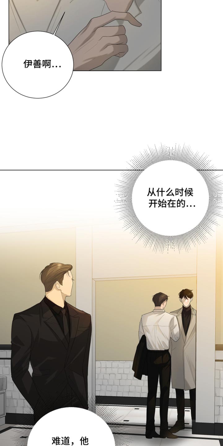 摩艾石像图片漫画,第92章：【第三季】误会2图