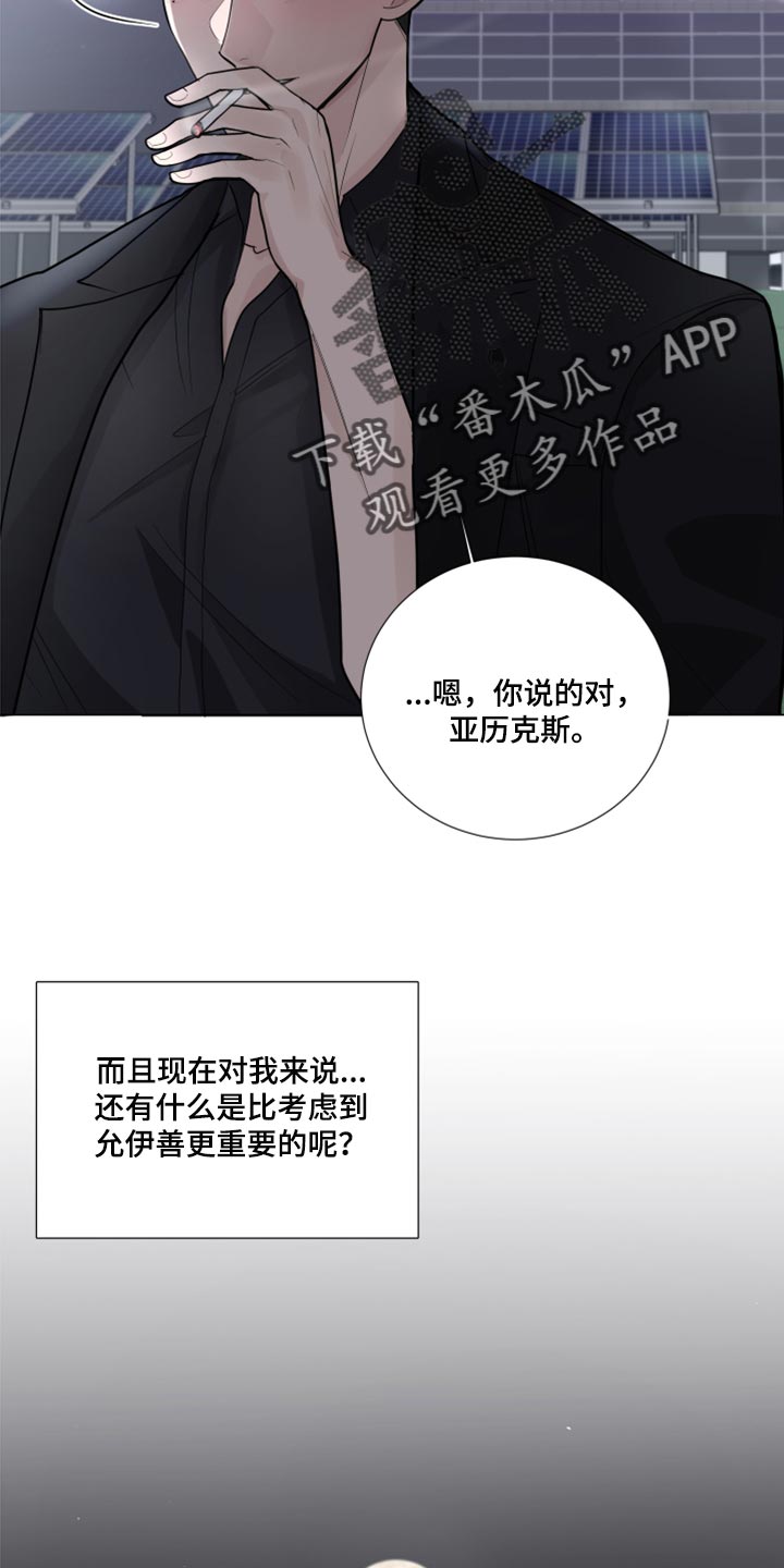 默爱漫画,第55话1图