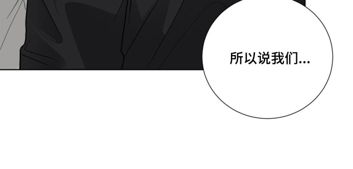 摩艾漫画,第56话2图