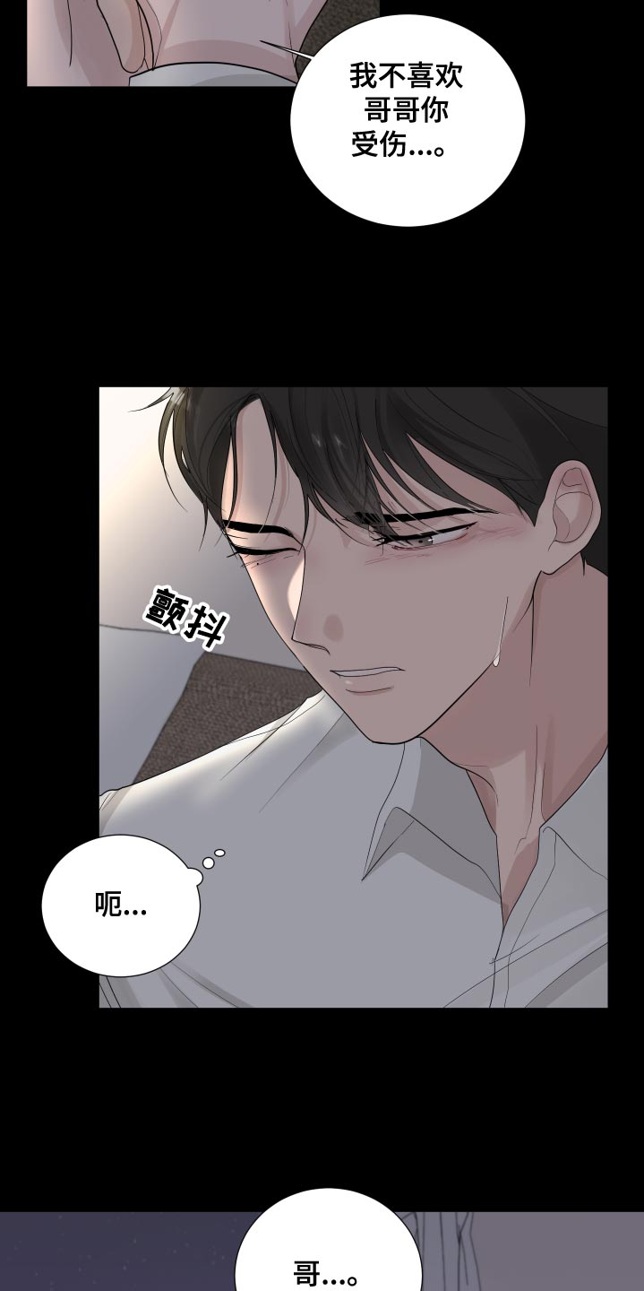 摩艾漫画,第38话1图