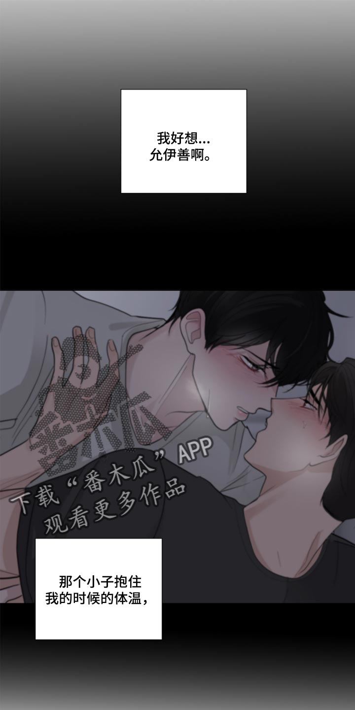 默爱漫画,第55话1图