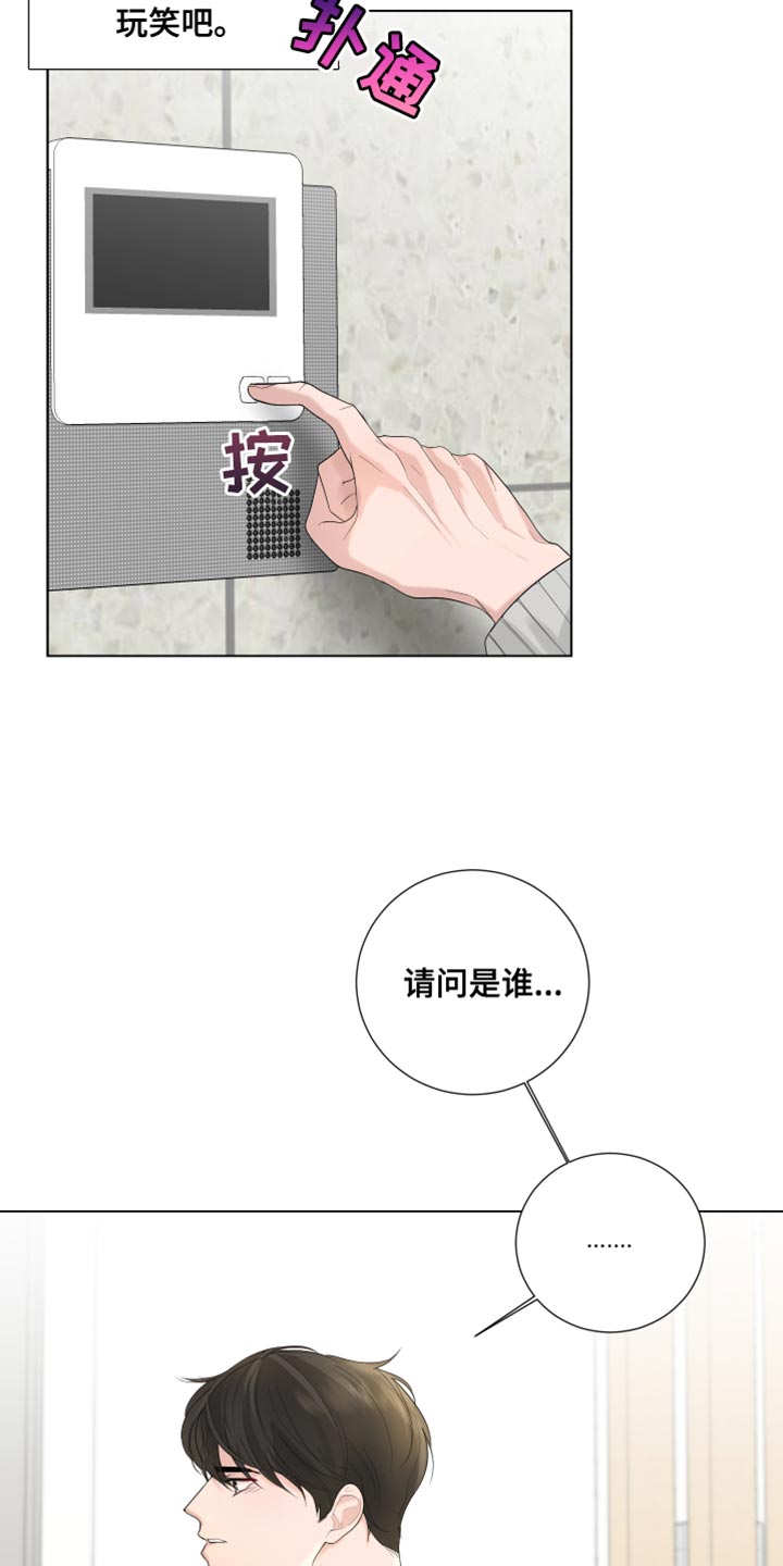 默爱漫画,第77话2图
