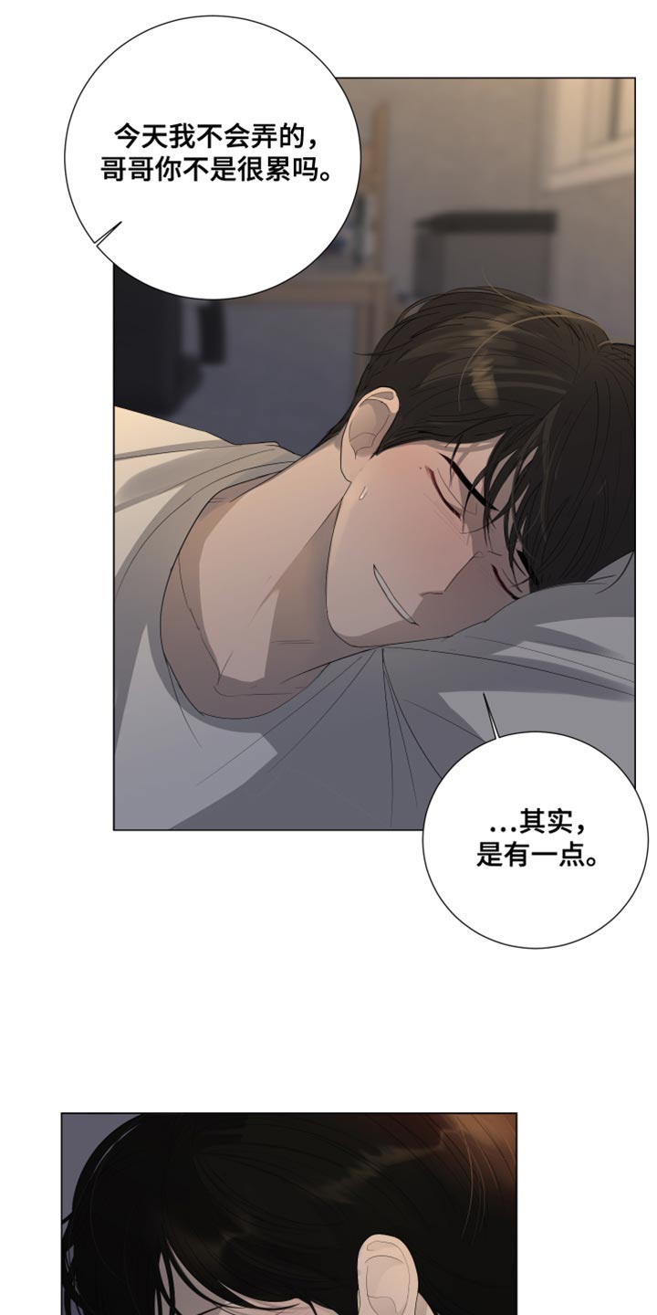 摩艾石像图片漫画,第97话2图