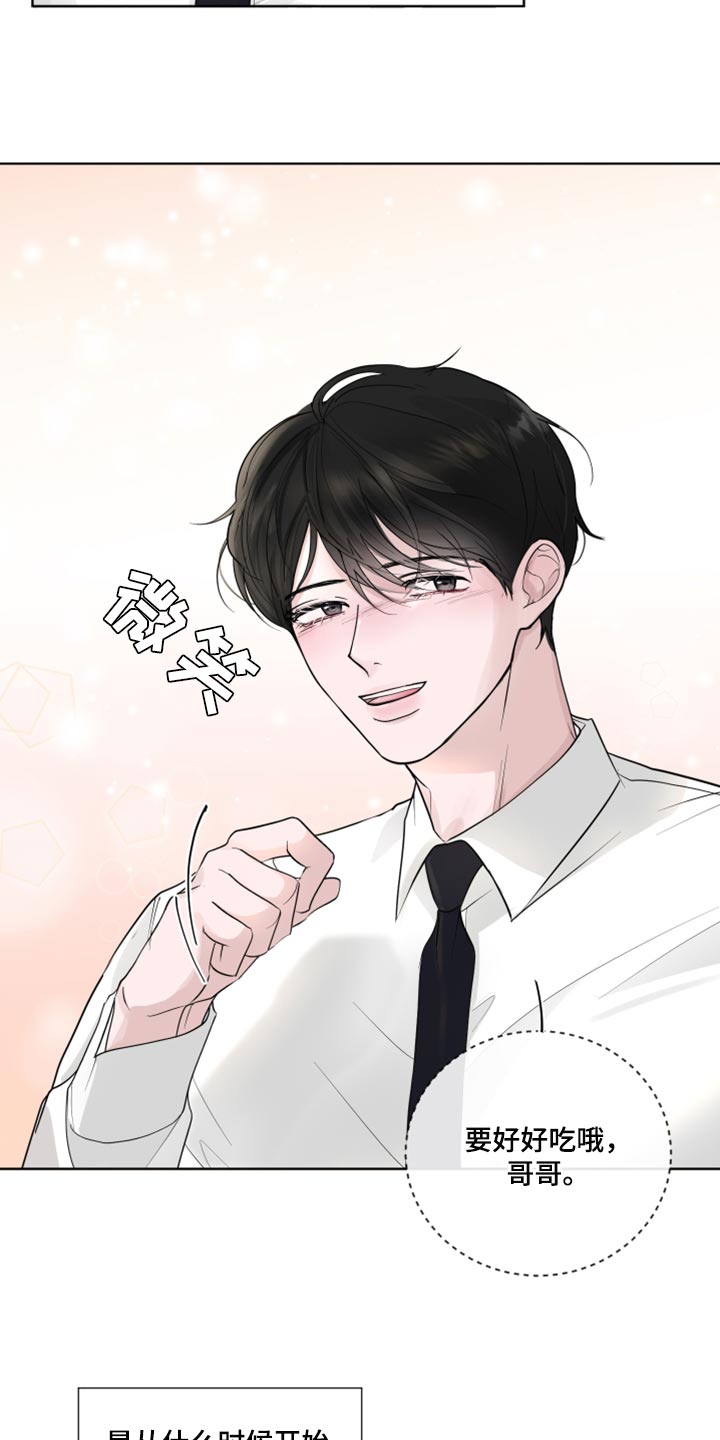 默爱喵酱漫画,第53话2图