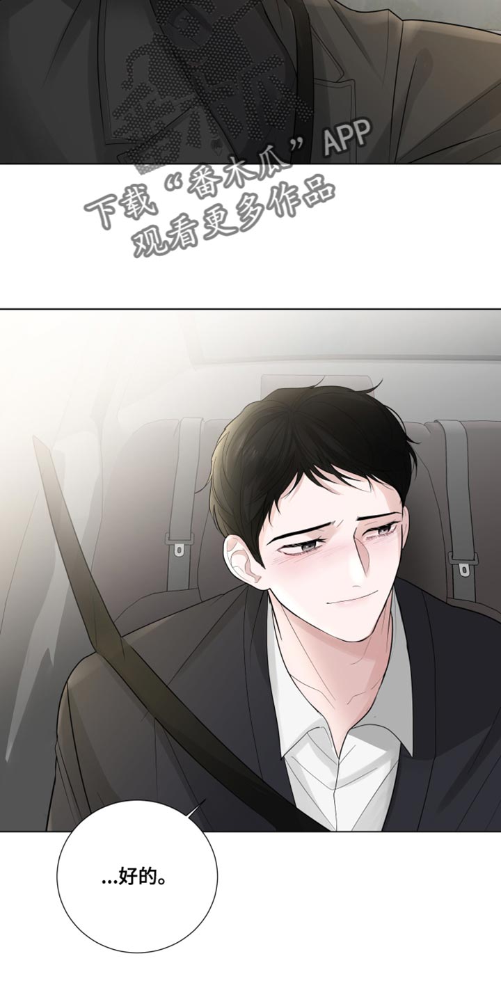 默爱漫画,第68话2图