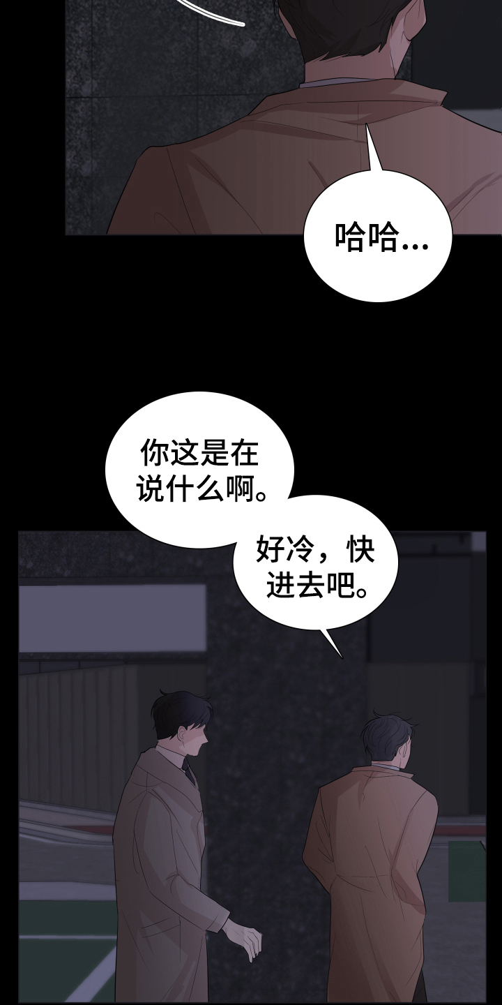 默爱小说顾斐然漫画,第3话2图