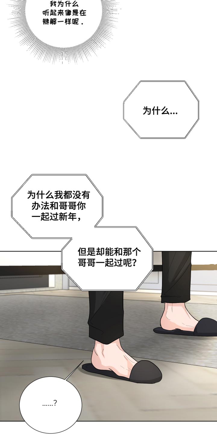 默爱漫画,第78话1图