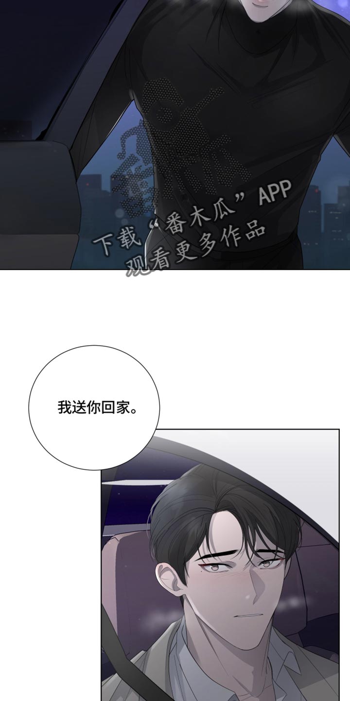 默爱隋彦漫画,第93话2图