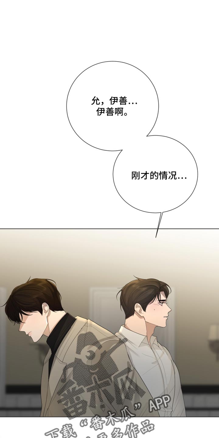 默爱漫画,第93话1图