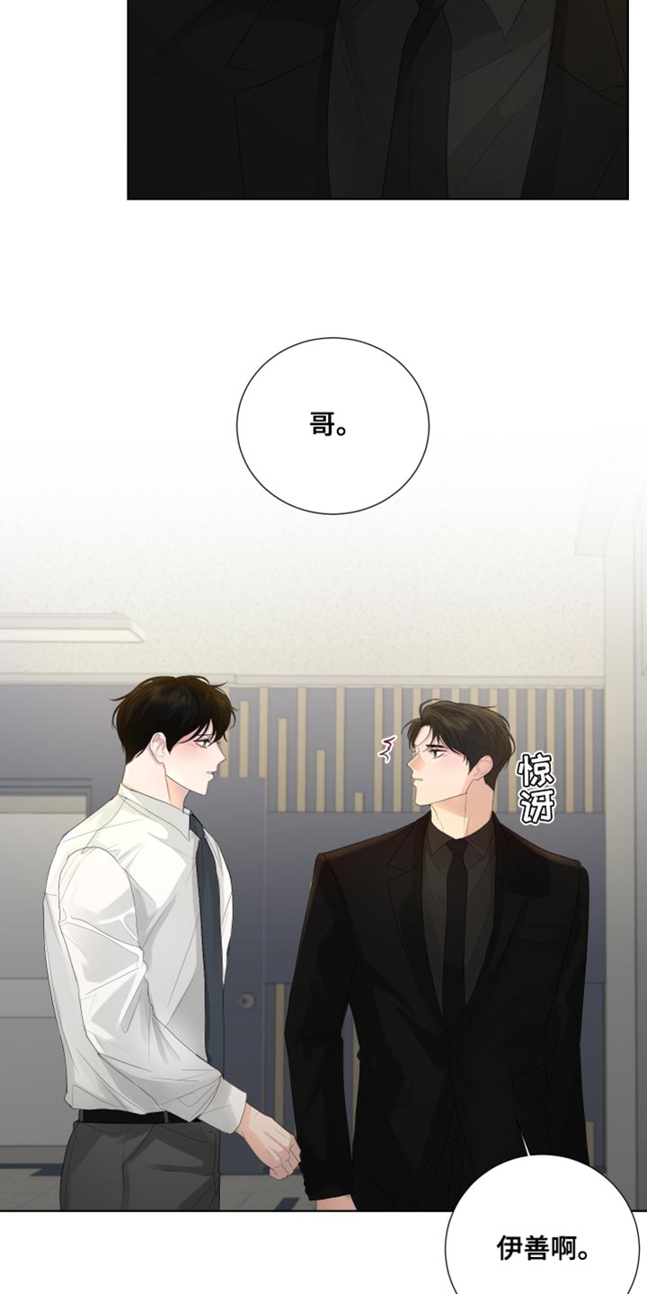 默爱小说顾斐然漫画,第87话1图