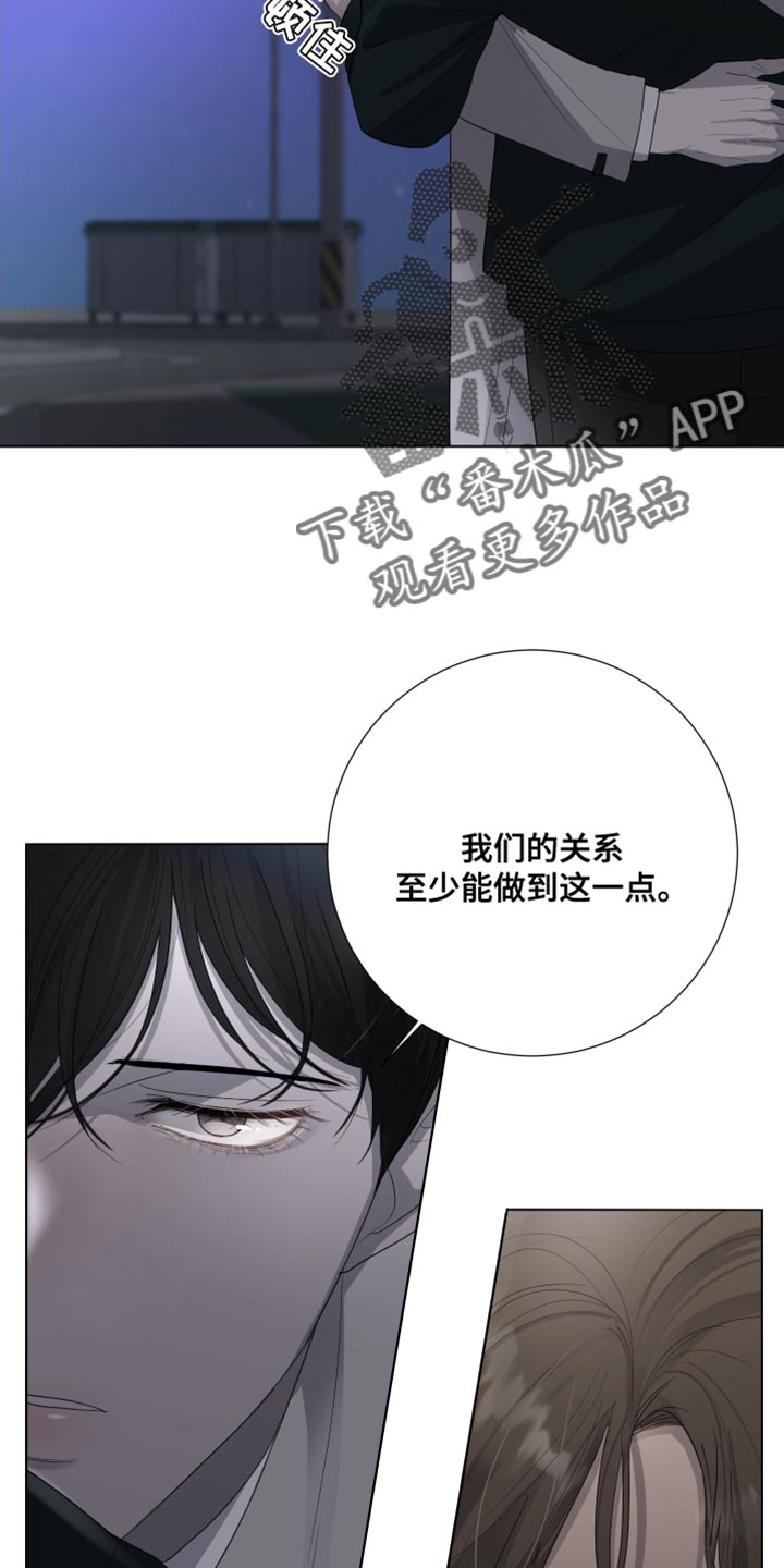 默爱小说顾斐然漫画,第102话2图