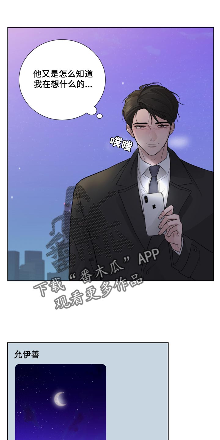 默爱漫画,第48话1图