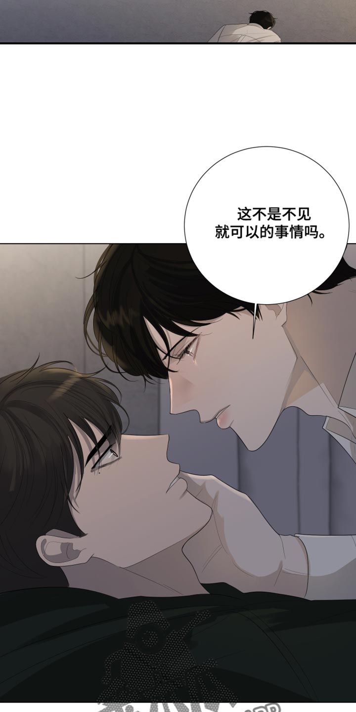默爱小说顾裴然漫画,第103话2图