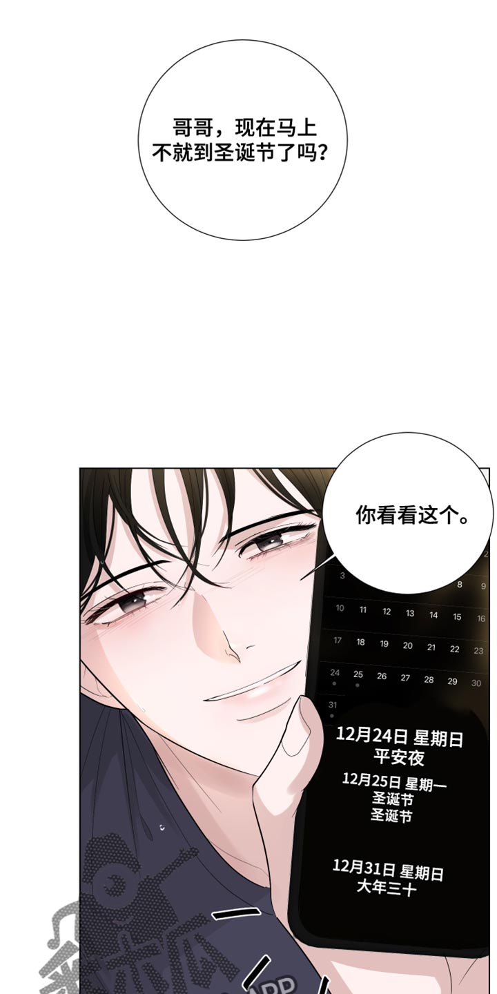 默爱电视剧演员表漫画,第73话2图