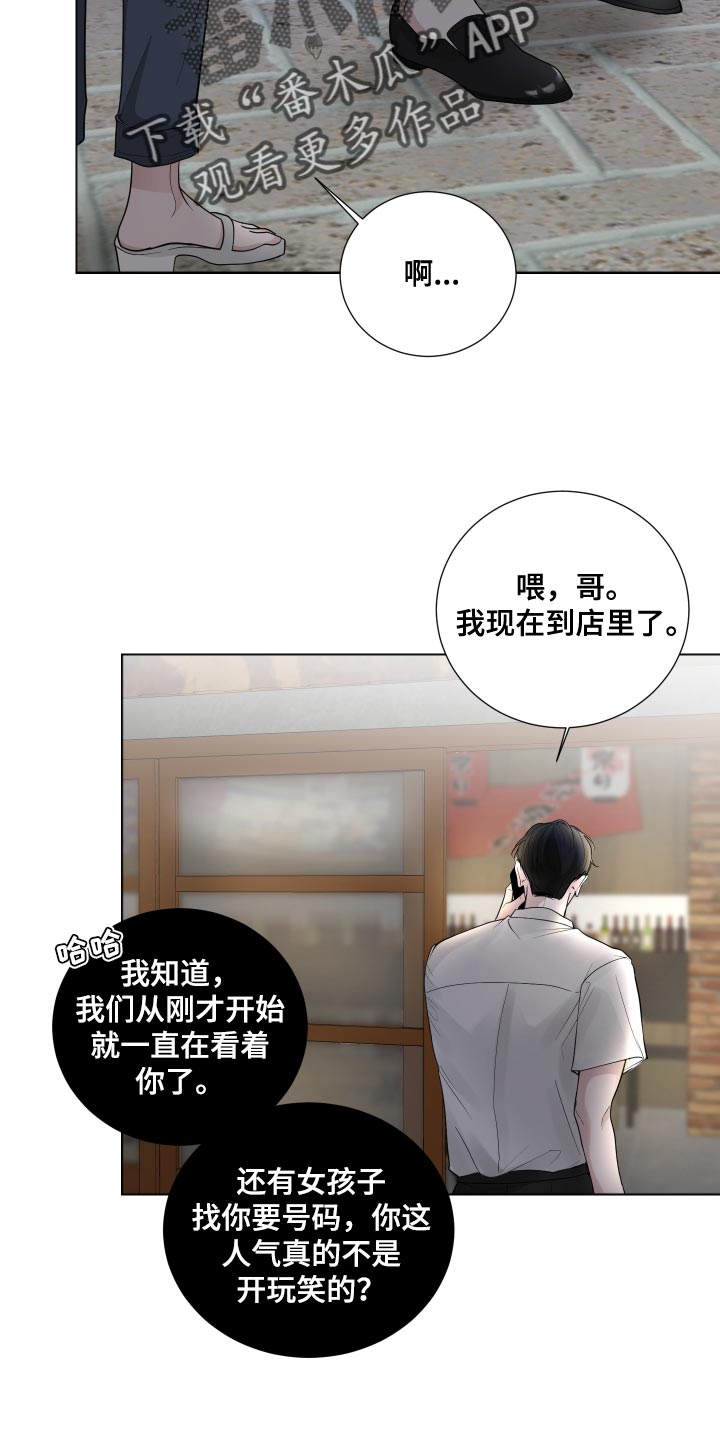 默爱电视剧演员表漫画,第65话1图