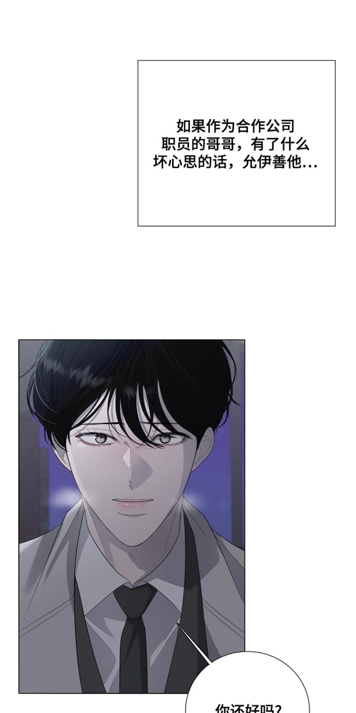 莫乂漫画,第101话1图