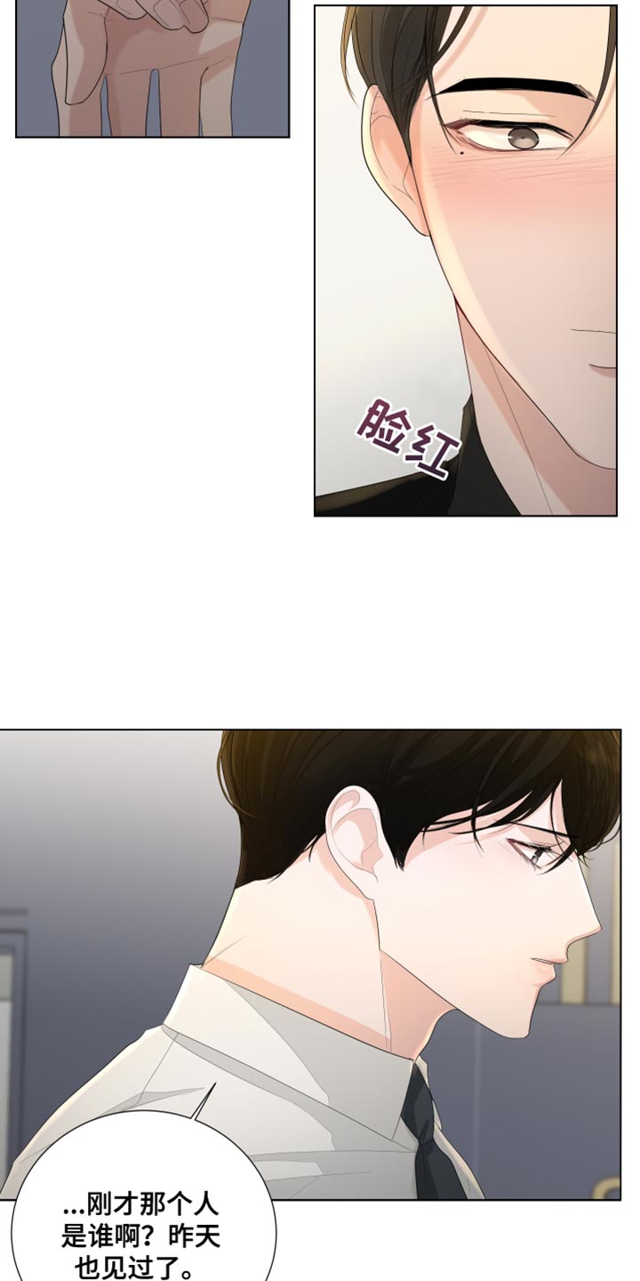 默爱小说顾斐然漫画,第87话2图