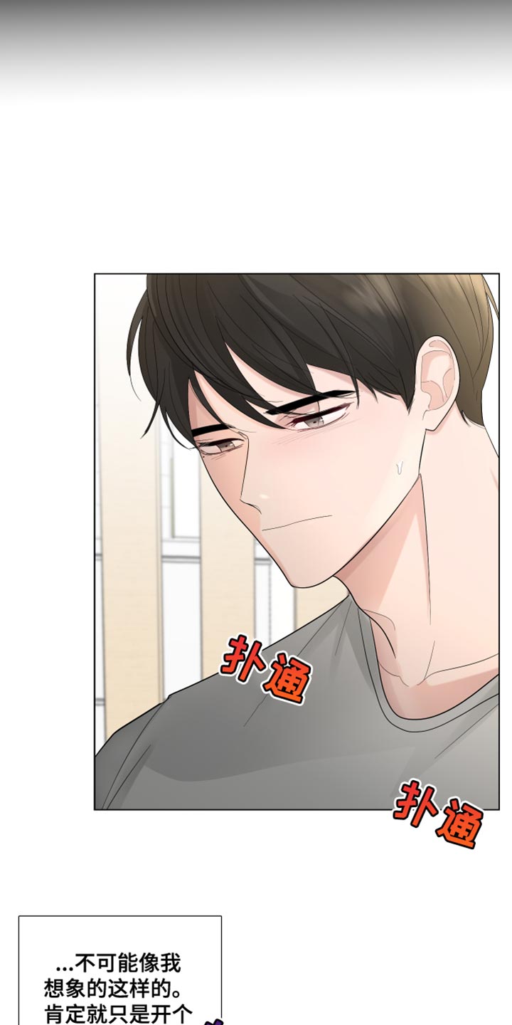 默爱漫画,第77话1图