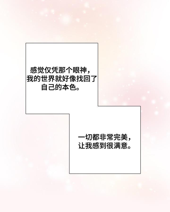 默爱小说顾斐然漫画,第112话1图