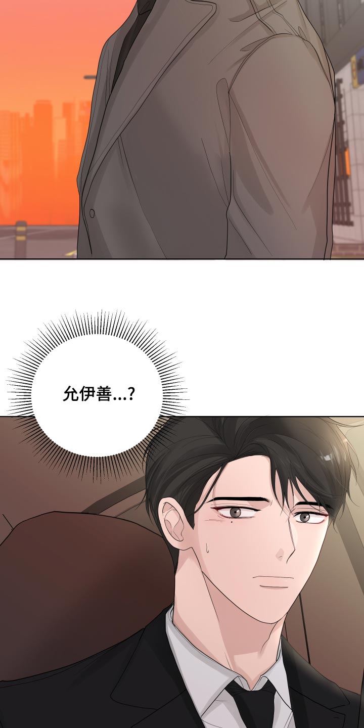摩艾石像图片漫画,第40话2图