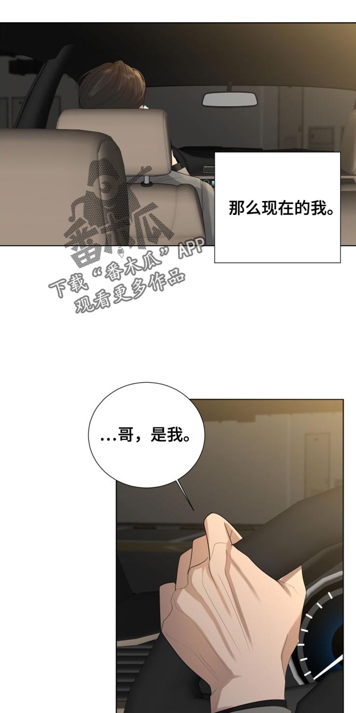 默爱小说顾裴然漫画,第105话2图
