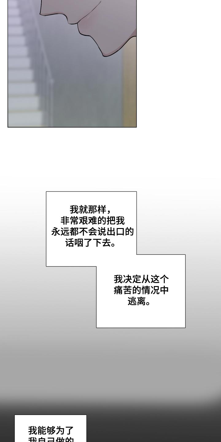 莫乂漫画,第66话2图