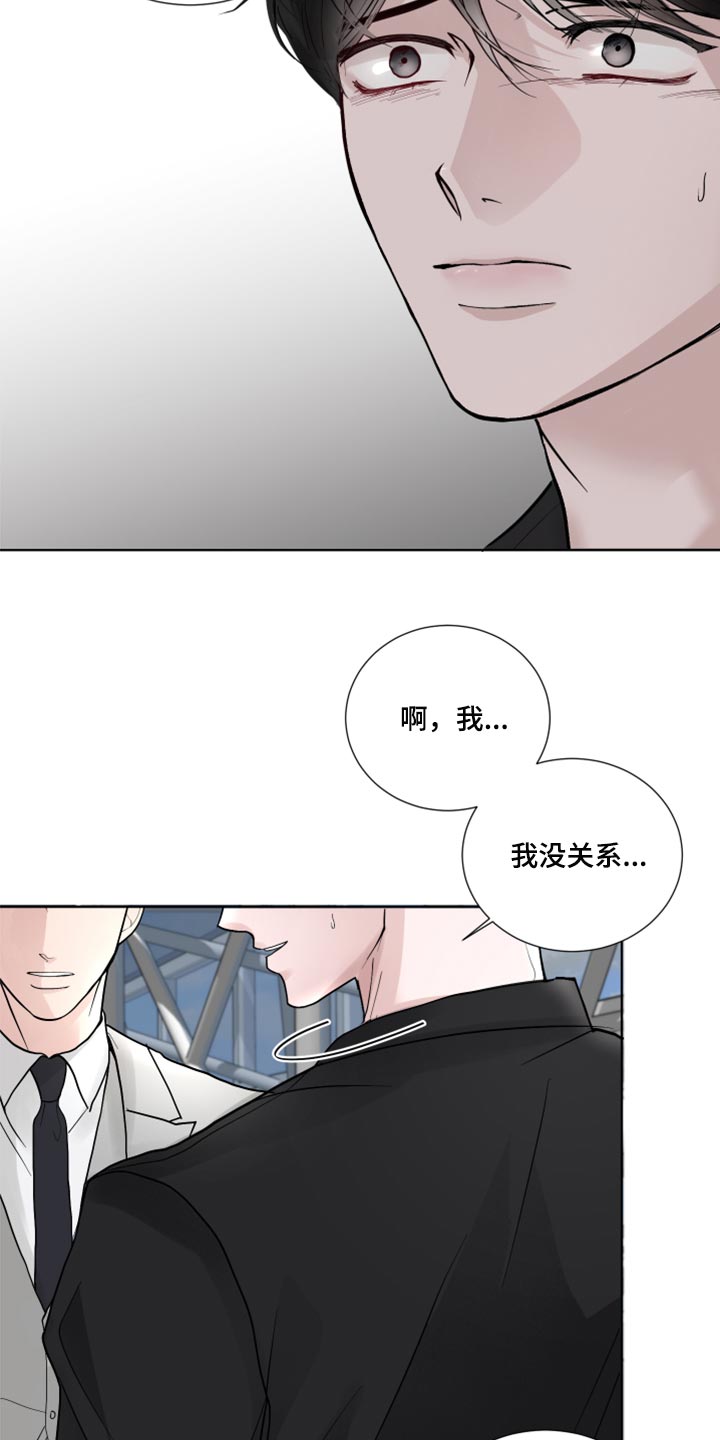 摩艾漫画,第56话1图