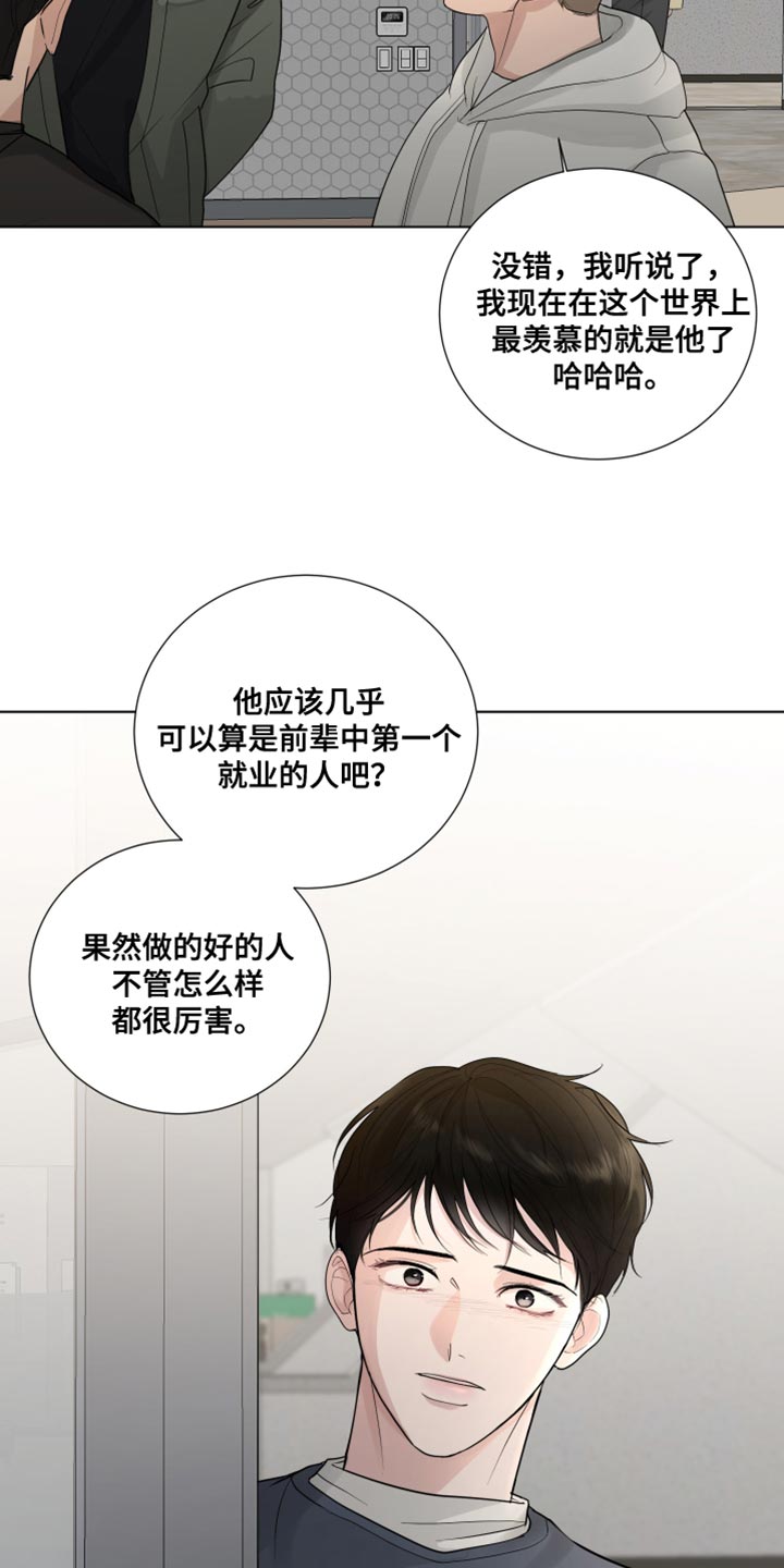 默爱电视剧演员表漫画,第68话2图
