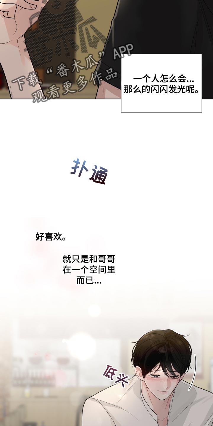 默爱电视剧演员表漫画,第65话2图