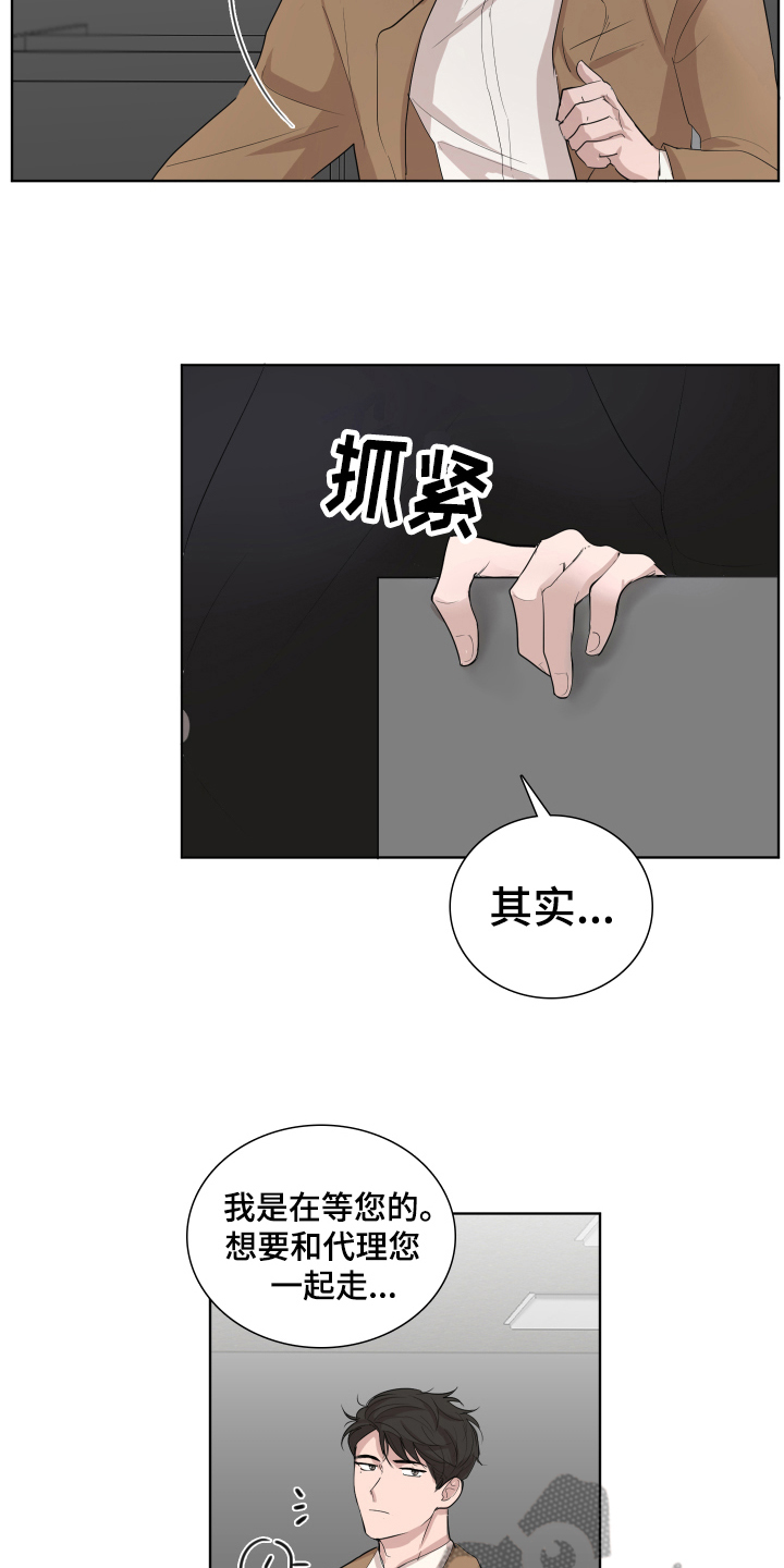 默爱小说顾斐然免费阅读漫画,第5话2图