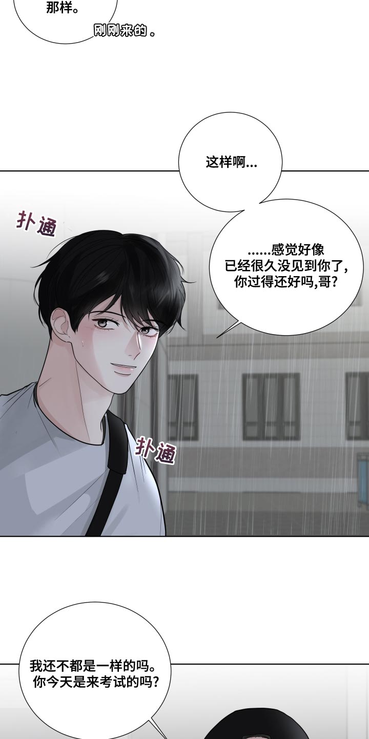 默爱电视剧演员表漫画,第63话1图