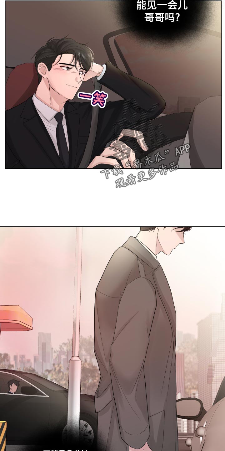 默爱漫画,第40话1图