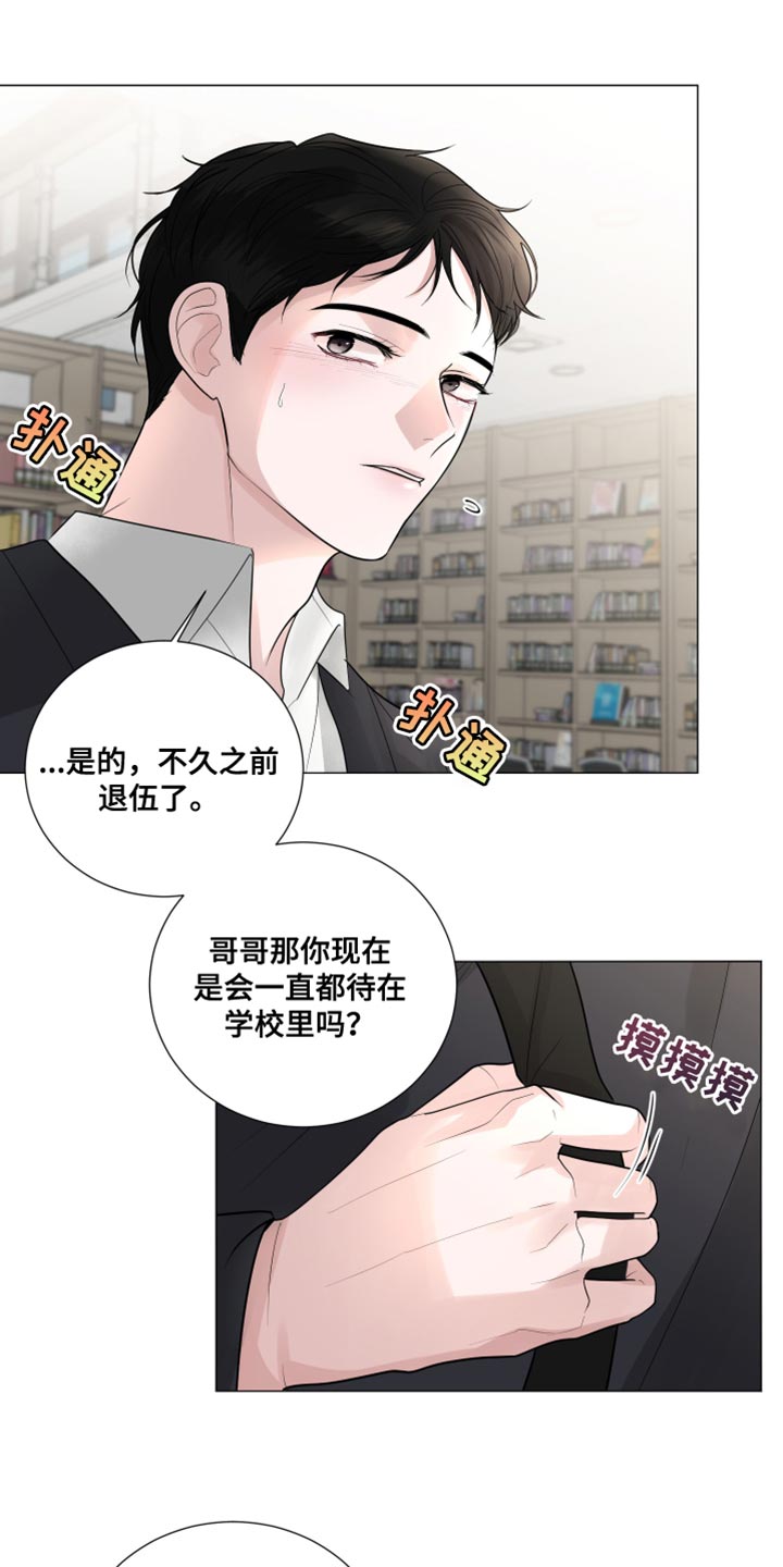 默爱电视剧演员表漫画,第67话2图