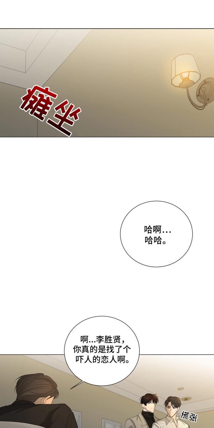 默爱小说顾裴然漫画,第93话1图