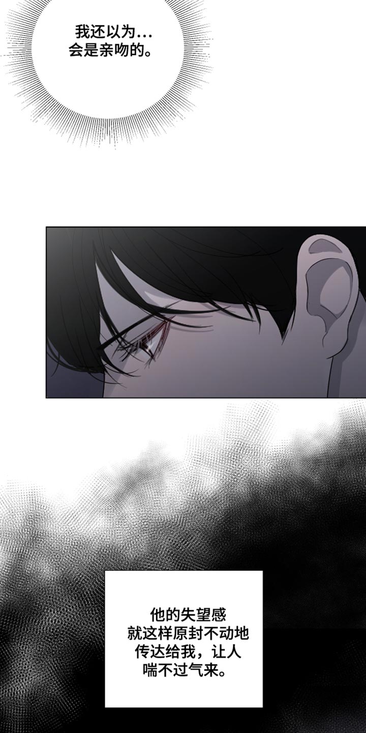 摩艾漫画,第94话2图