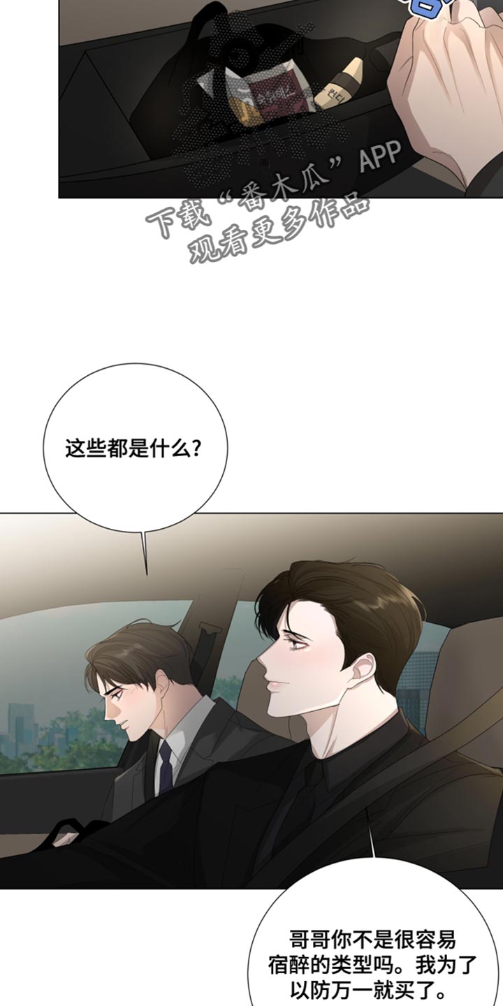 默爱之吻泰剧完整版在线观看漫画,第95话2图