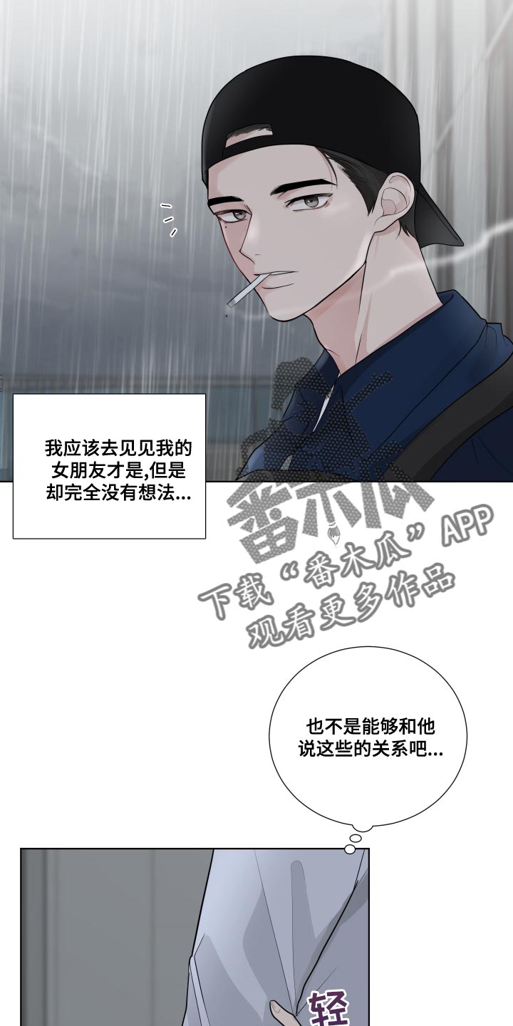 默爱电视剧演员表漫画,第63话1图